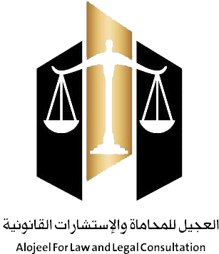 شركة إبراهيم العجيل